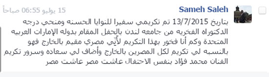 اليوم السابع -7 -2015